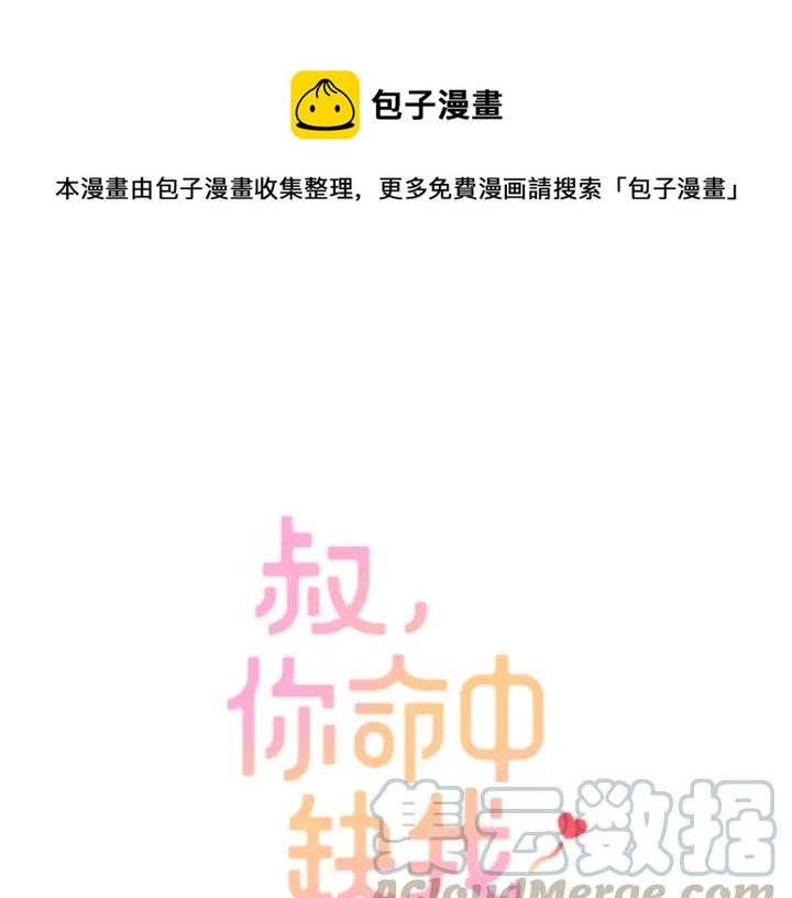 第45话 你对我是有感觉的(1/3)-第45话