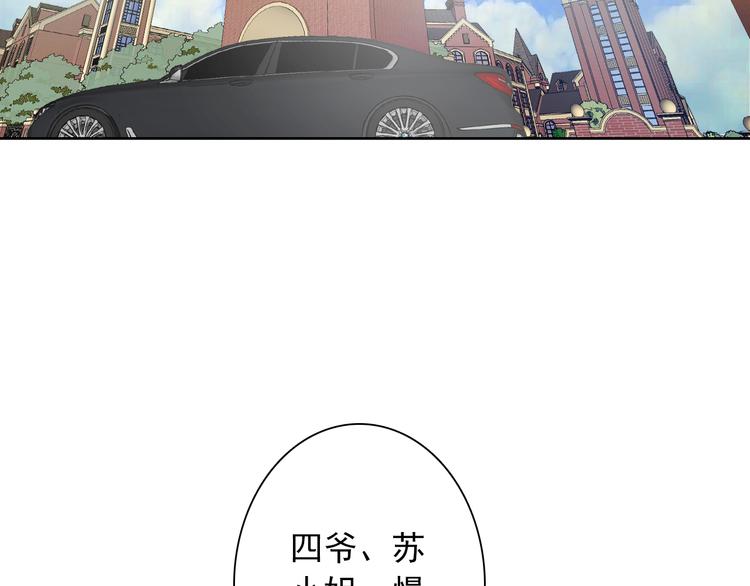 第7话 吃醋的四叔(1/2)-第7话