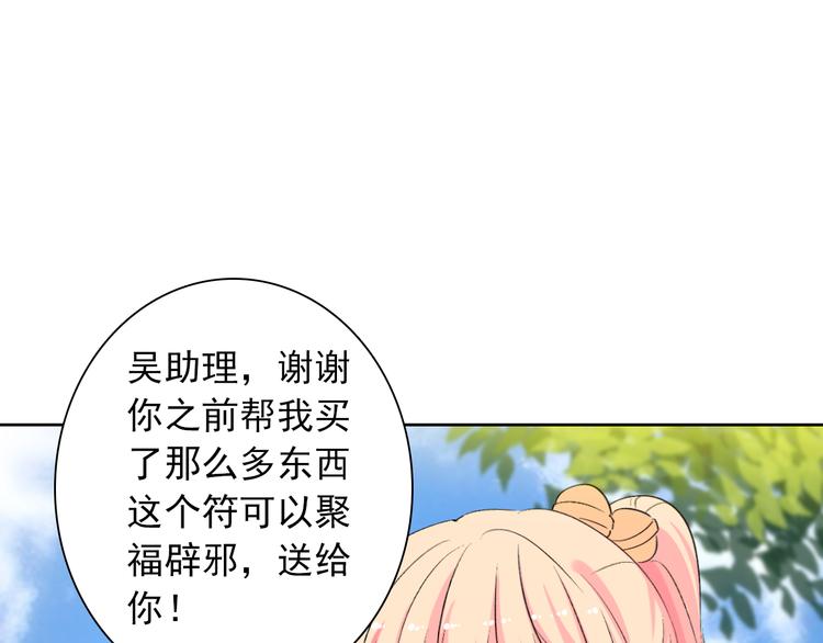 第7话 吃醋的四叔(1/2)-第7话