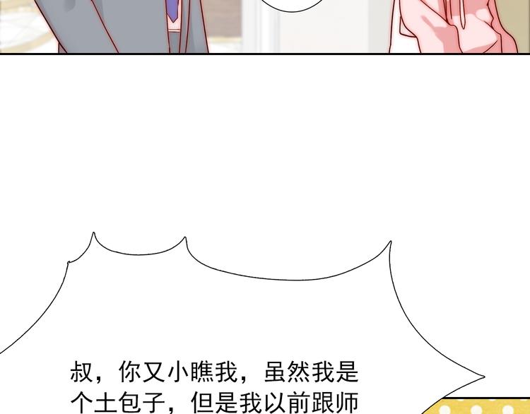 第9话 校园风波(1/2)-第9话