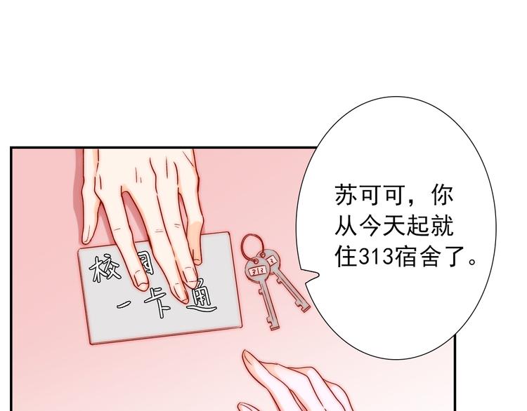 第9话 校园风波(1/2)-第9话