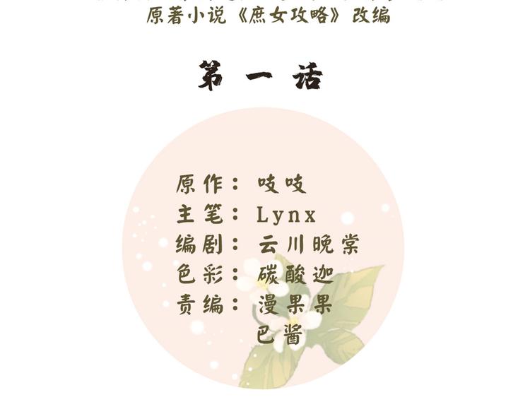 第01话(1/3)-第1话