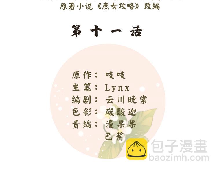第11话(1/2)-第11话