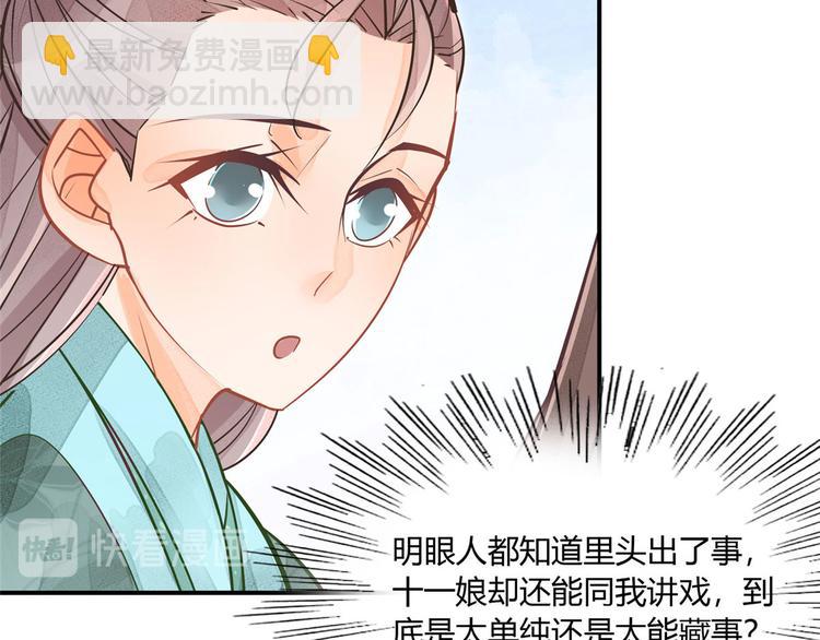 第11话(1/2)-第11话