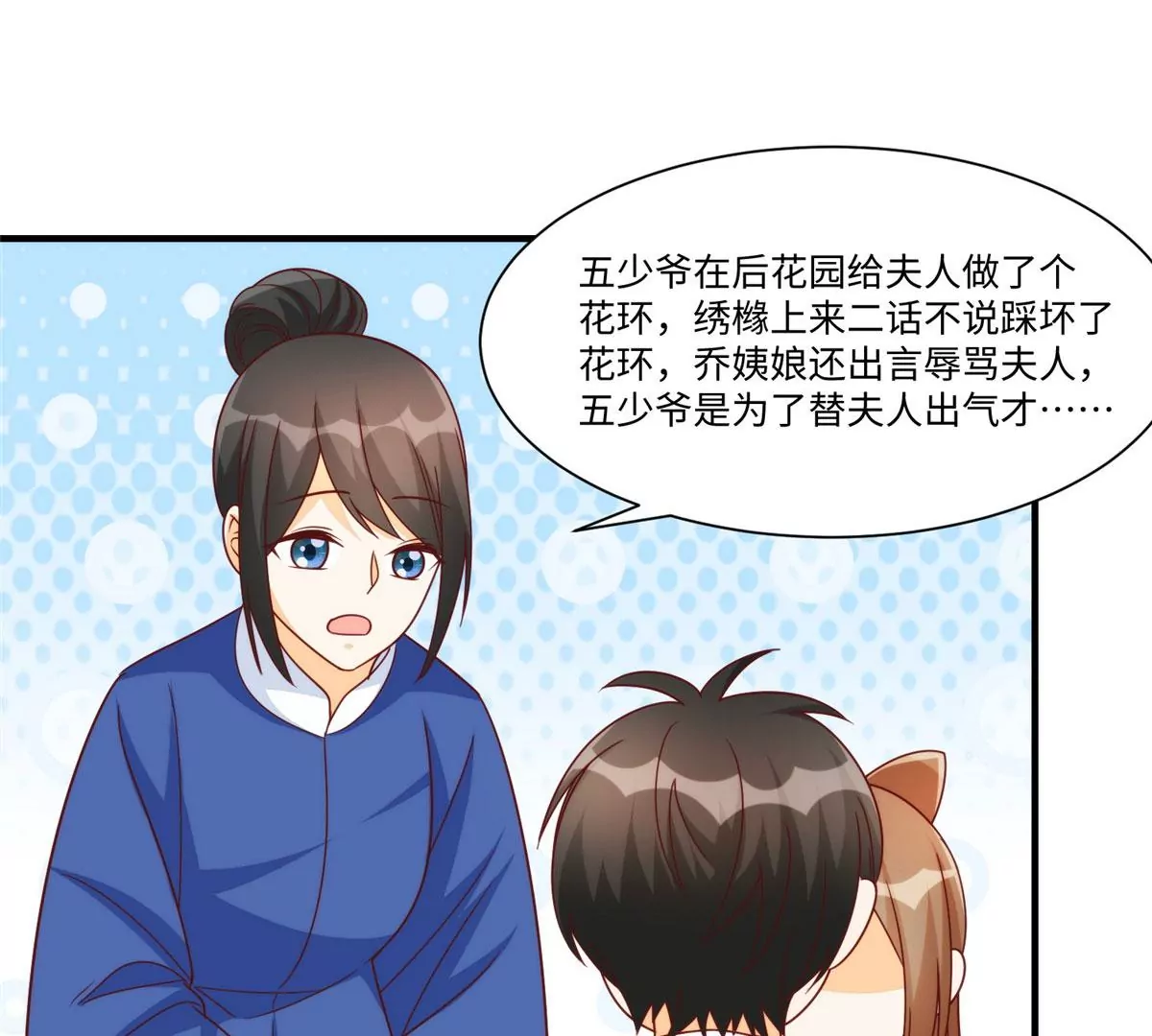 第九十七话(1/2)-第99话