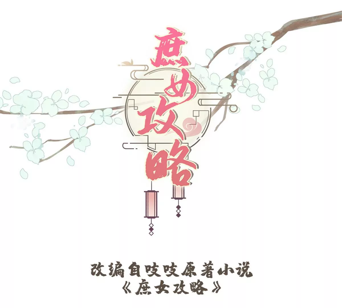 第九十九话(1/2)-第101话