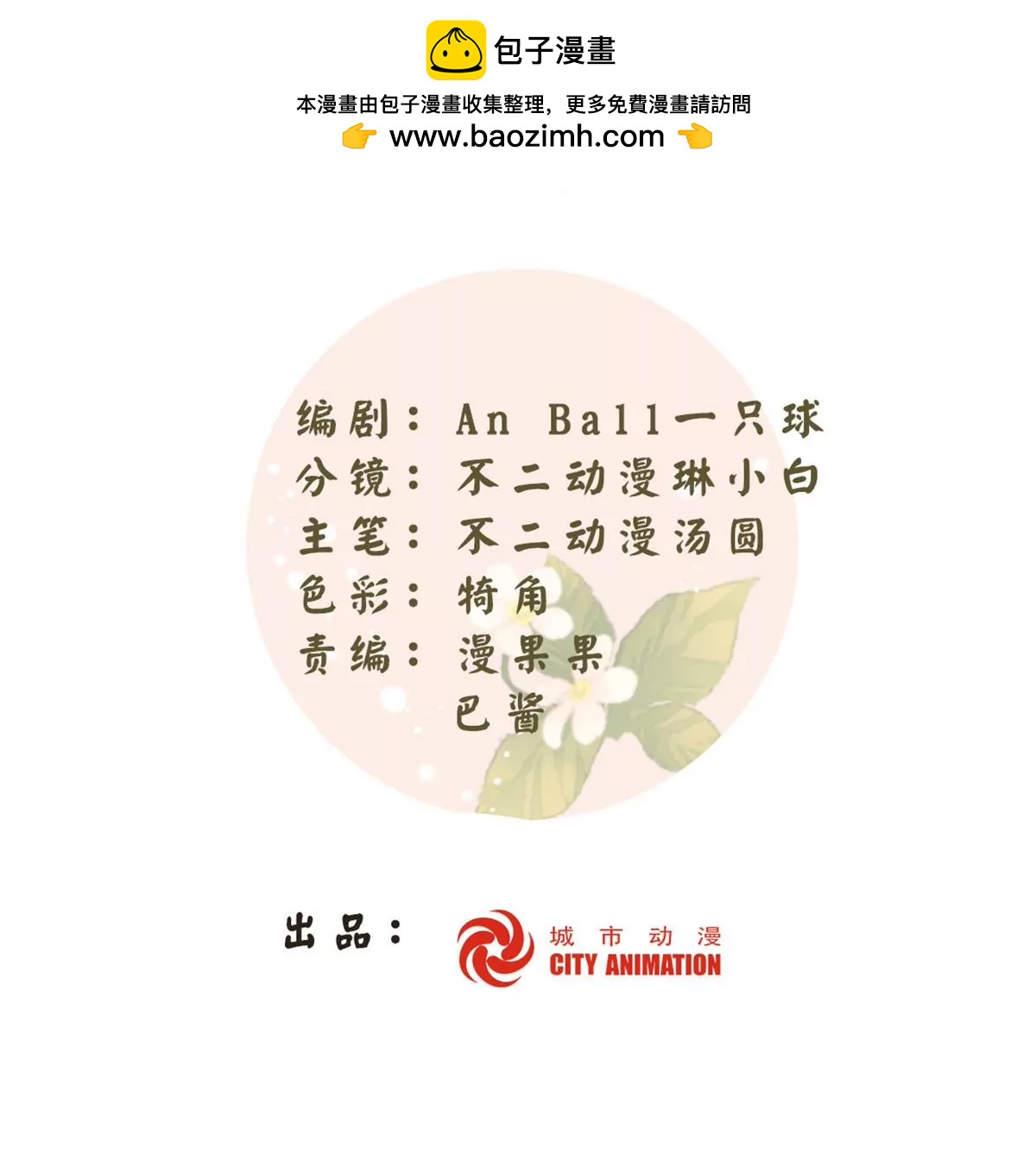 第一百零一话(1/2)-第103话