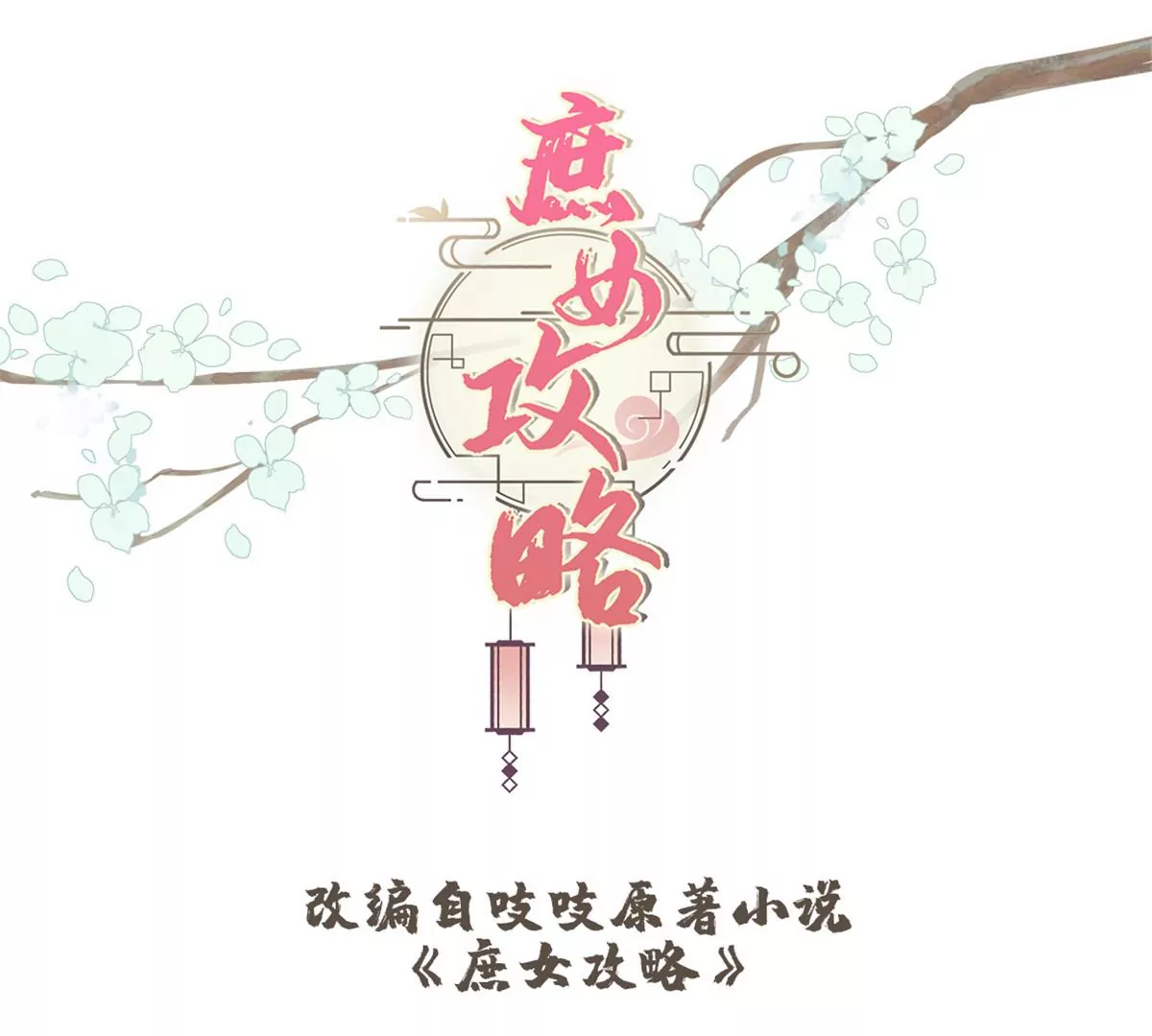 第一百零三话(1/3)-第105话