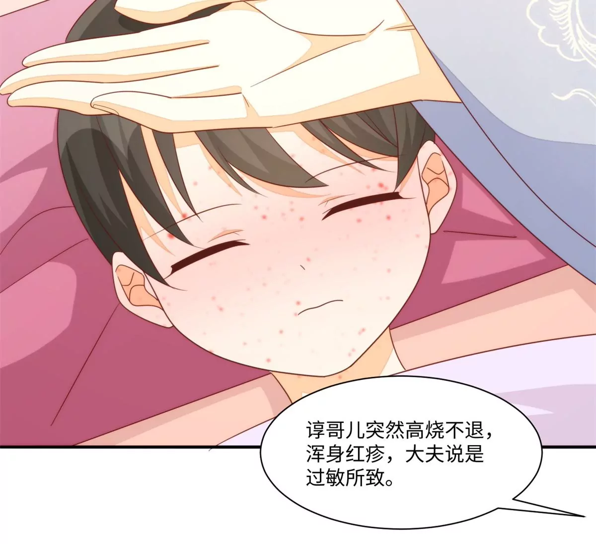 第一百零三话(1/3)-第105话