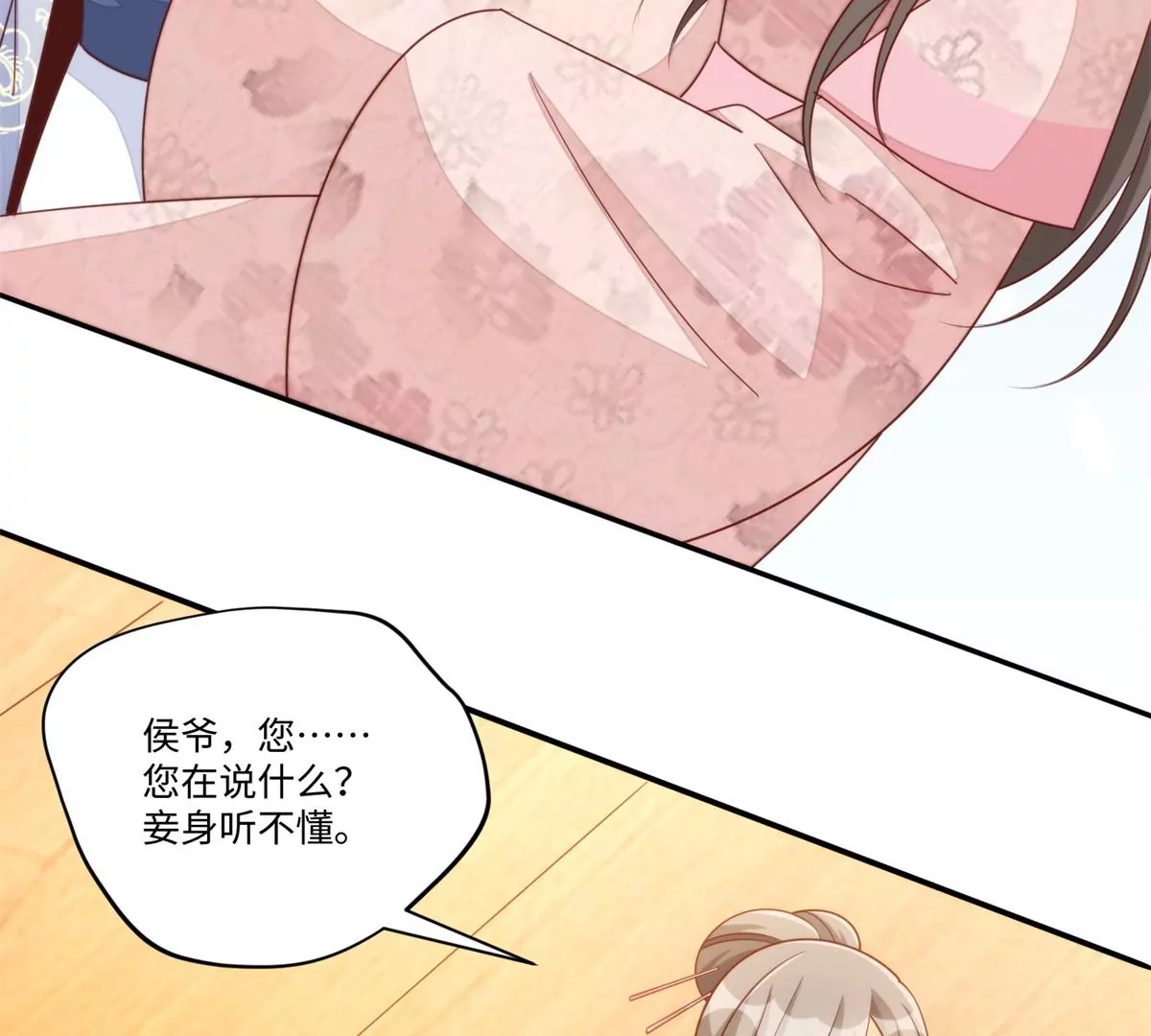 第一百零三话(1/3)-第105话