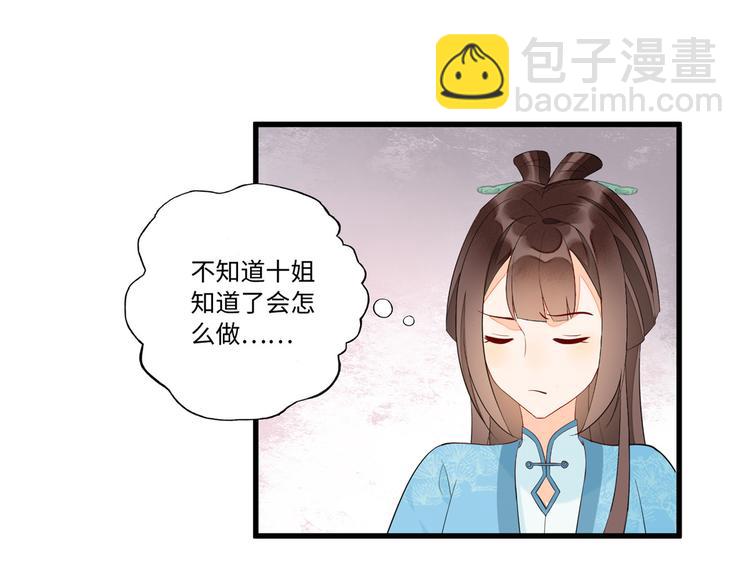 第19话(1/3)-第19话