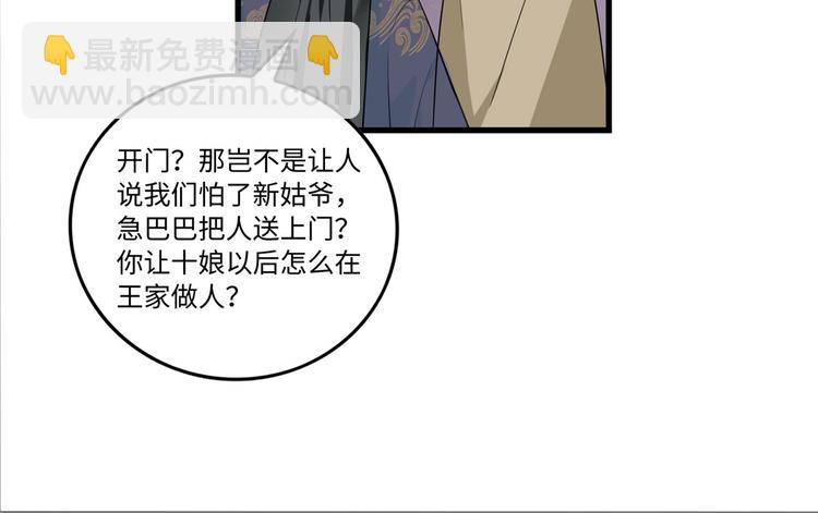 第19话(1/3)-第19话