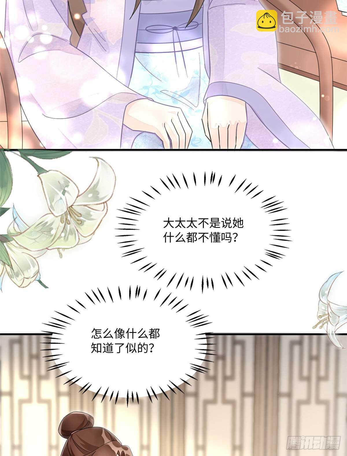 第二十四话(1/2)-第25话