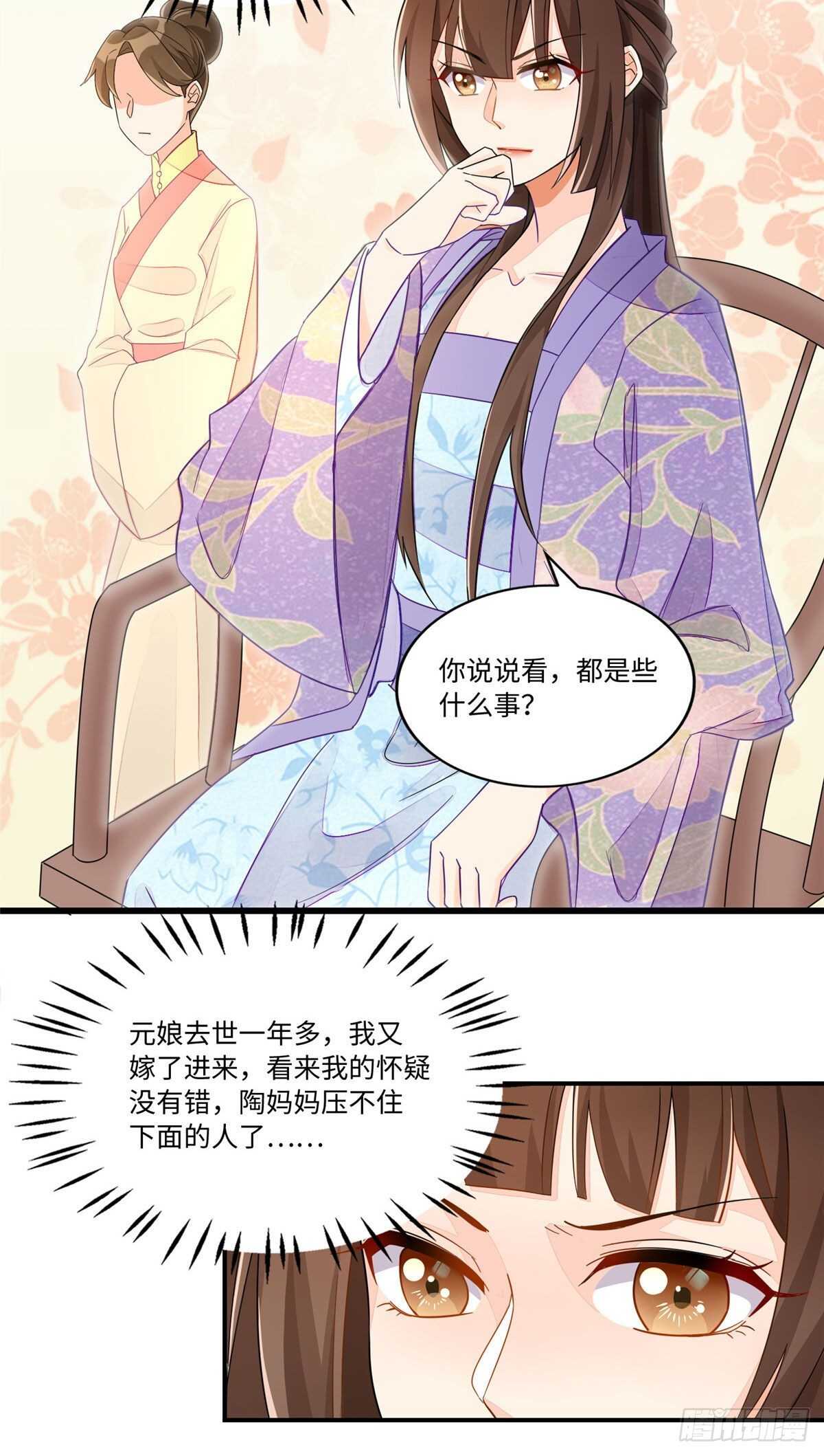 第二十四话(1/2)-第25话