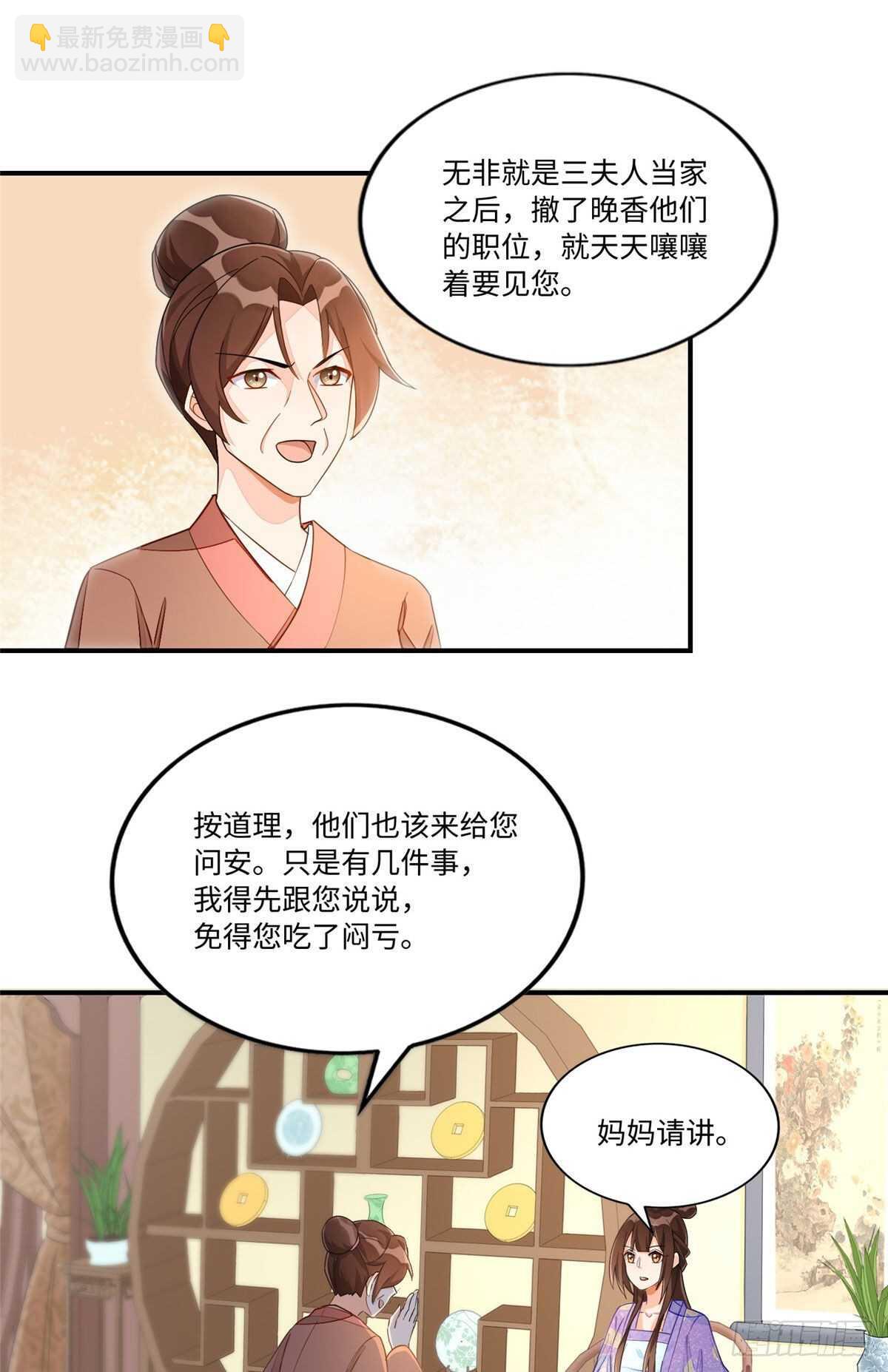 第二十四话(1/2)-第25话
