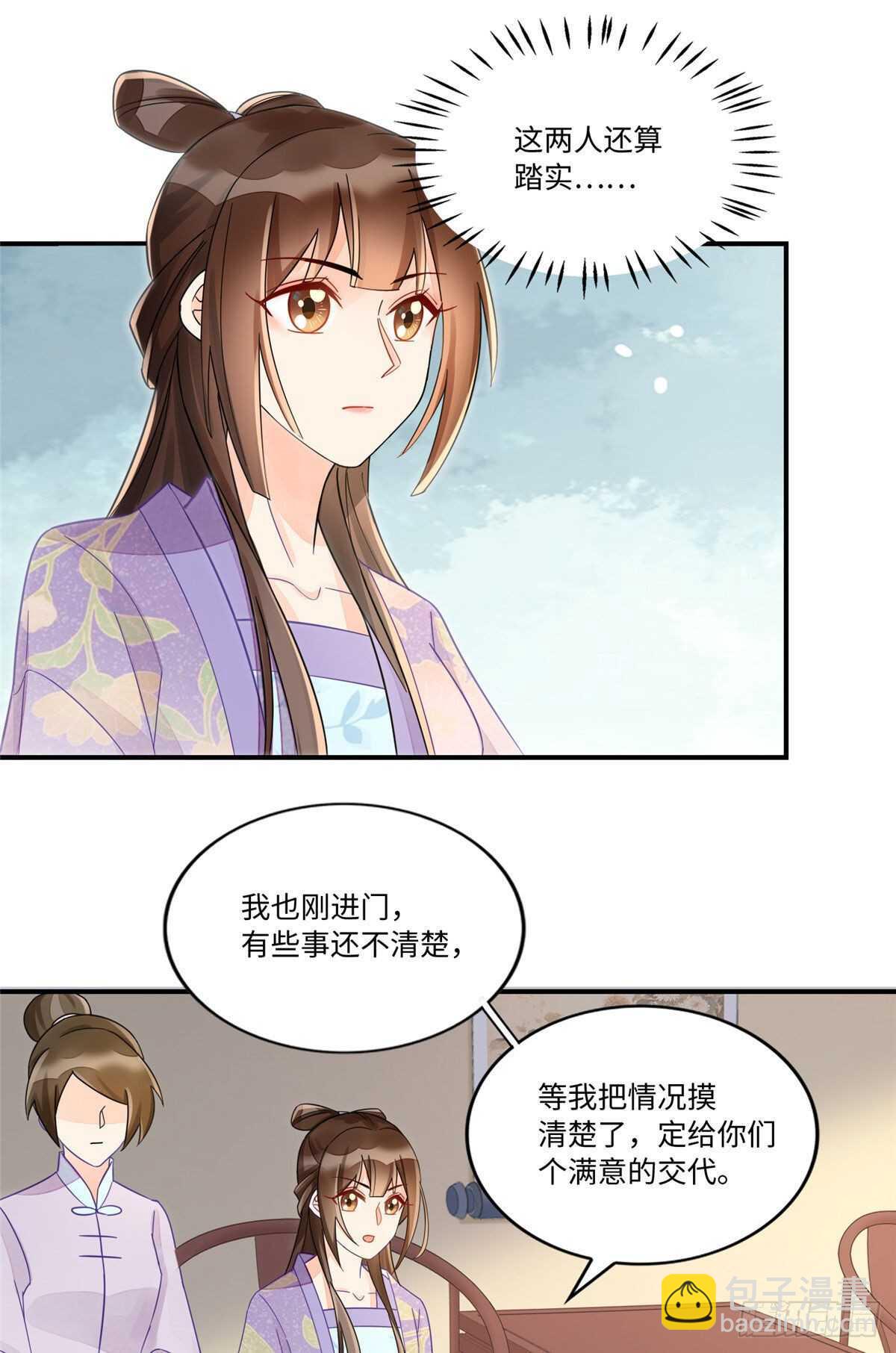 第二十四话(1/2)-第25话
