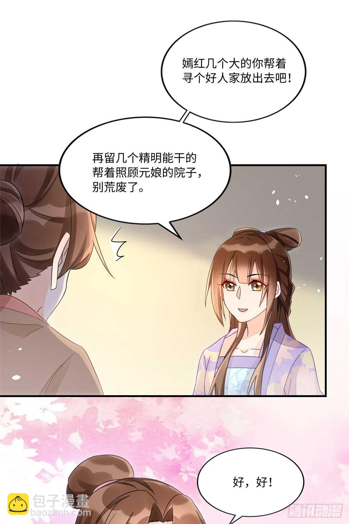 第二十四话(1/2)-第25话