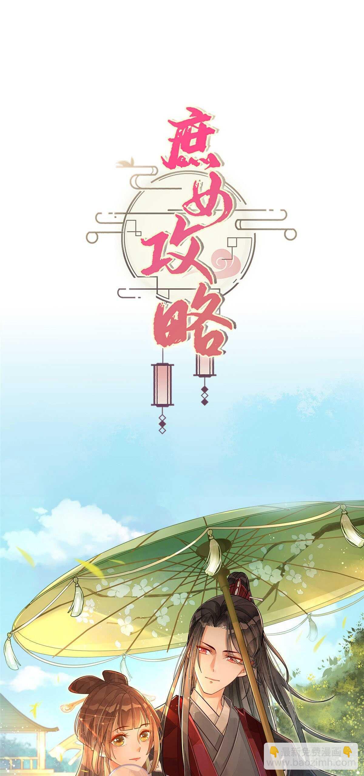 第二十四话(1/2)-第25话