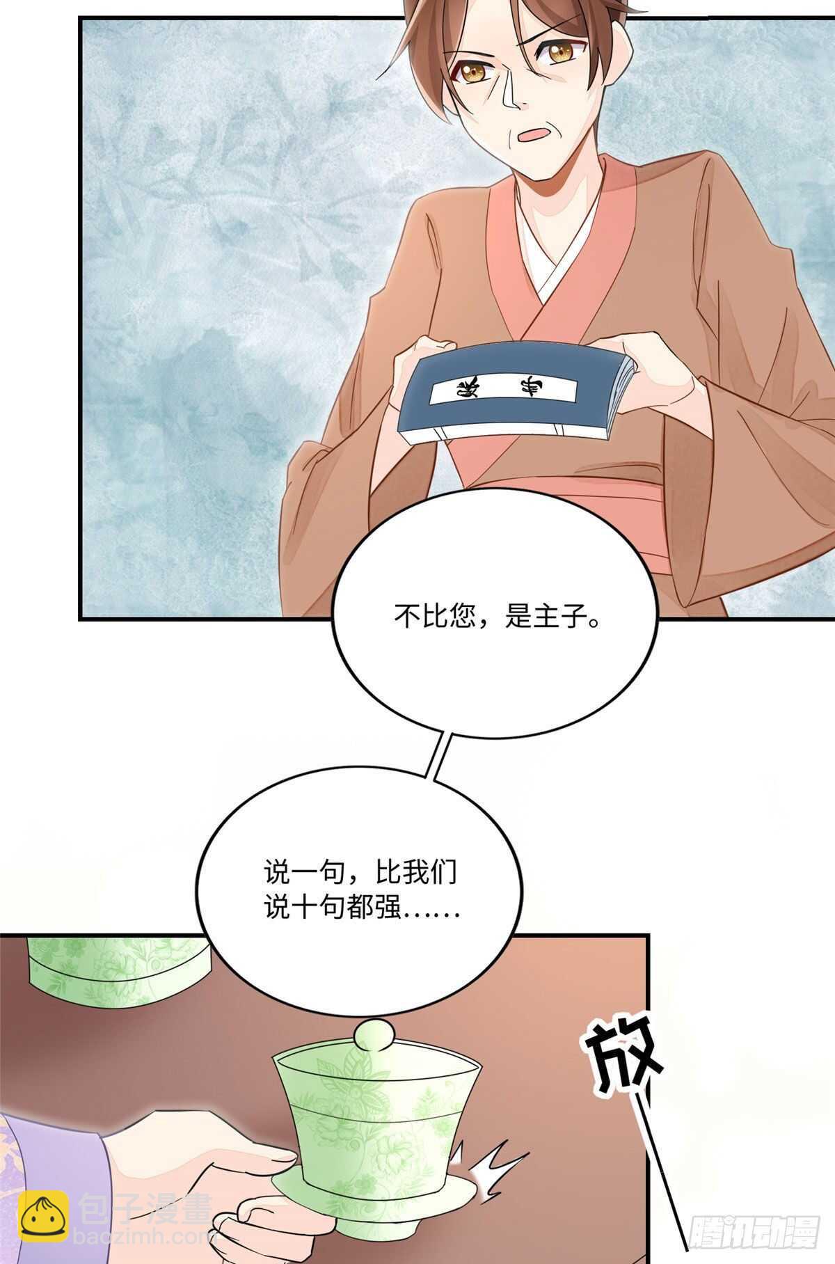 第二十四话(1/2)-第25话
