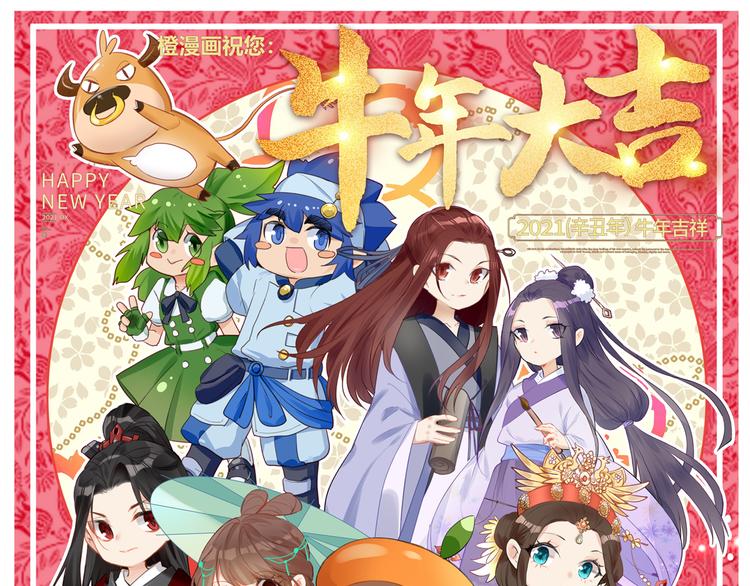 新年贺图！-第27话