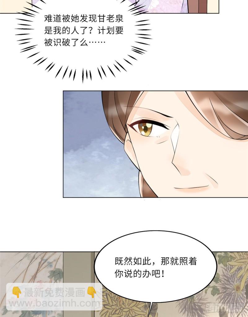 第二十七话(1/2)-第29话