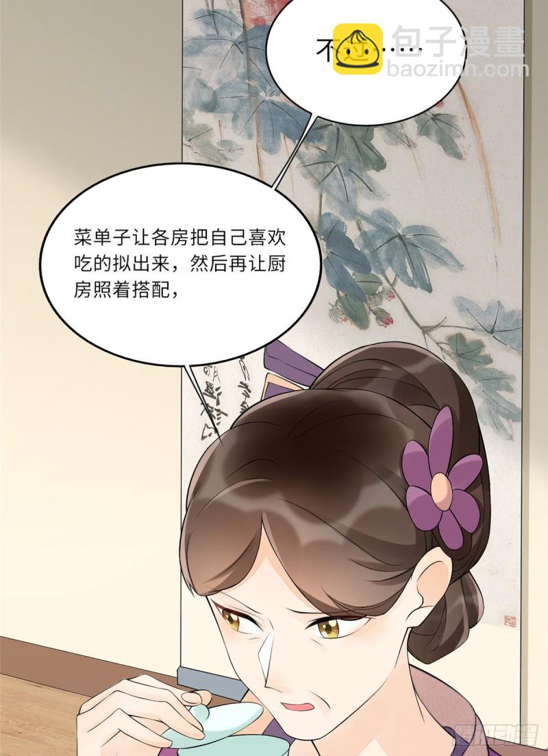 第二十七话(1/2)-第29话