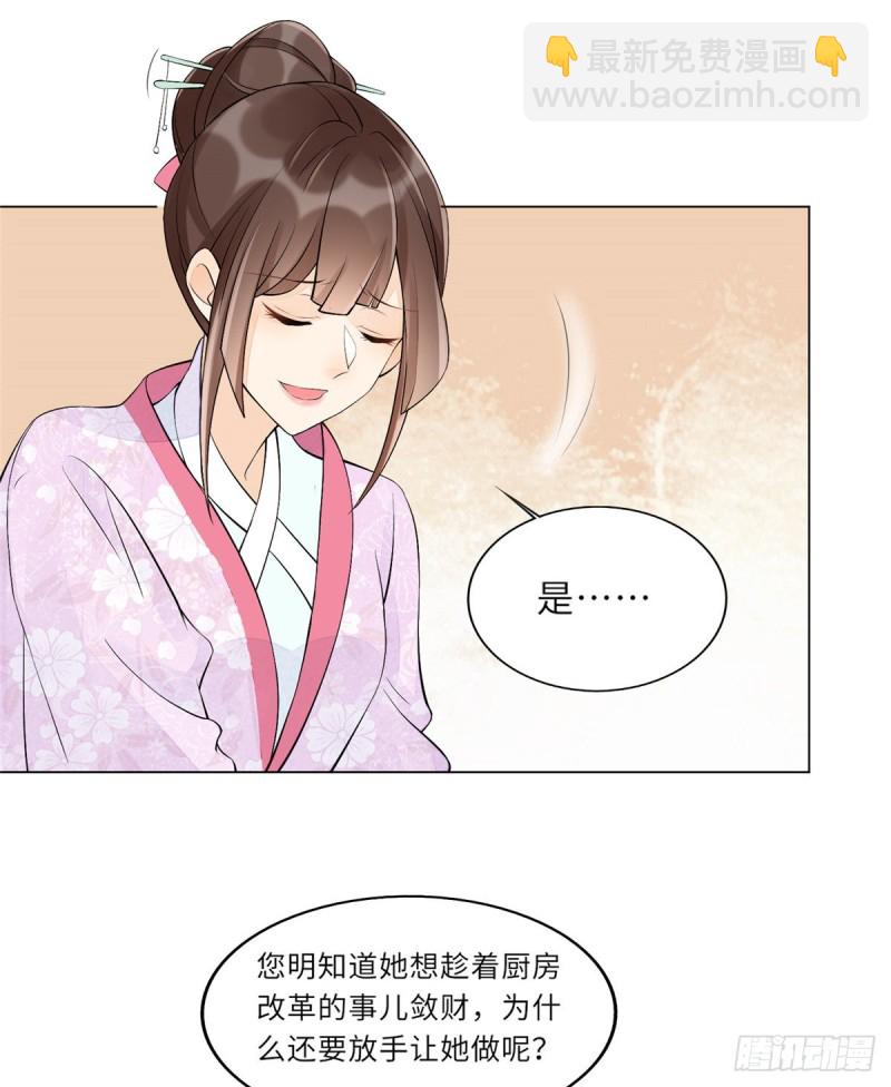 第二十七话(1/2)-第29话