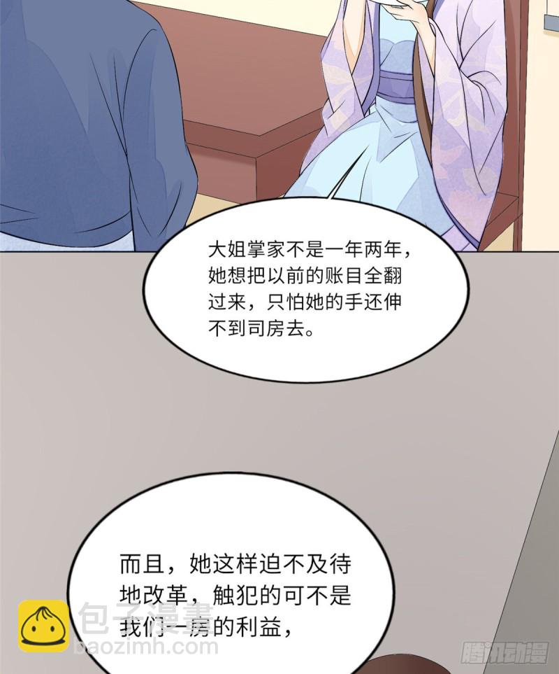 第二十七话(1/2)-第29话