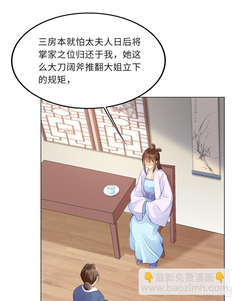 第二十七话(1/2)-第29话