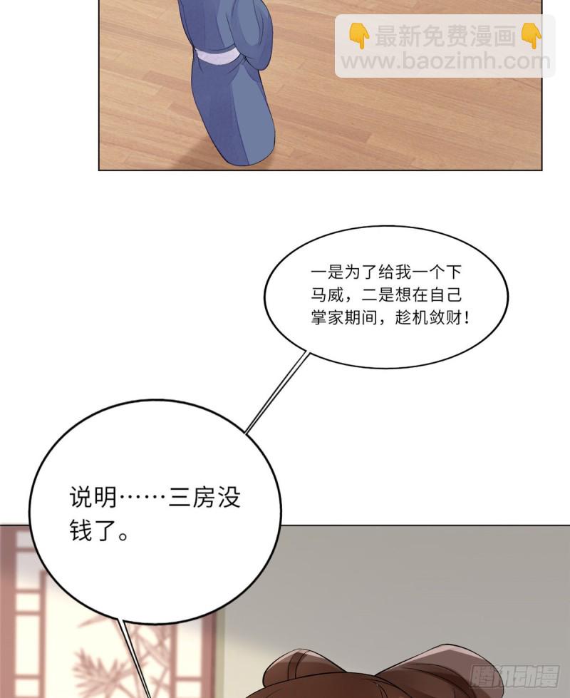 第二十七话(1/2)-第29话