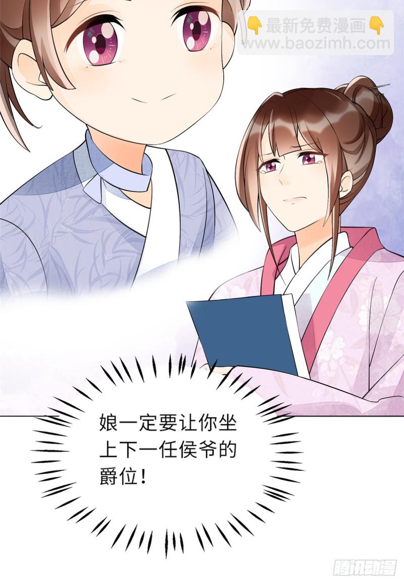 第二十七话(1/2)-第29话