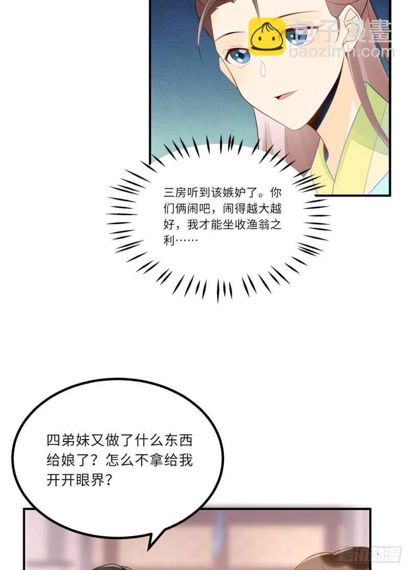 第二十九话(1/2)-第31话