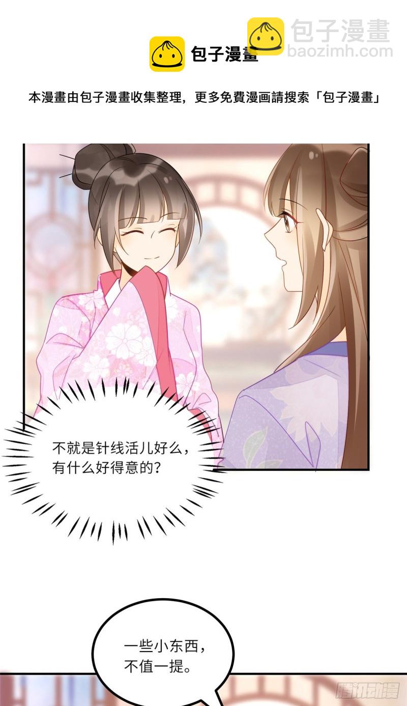 第二十九话(1/2)-第31话