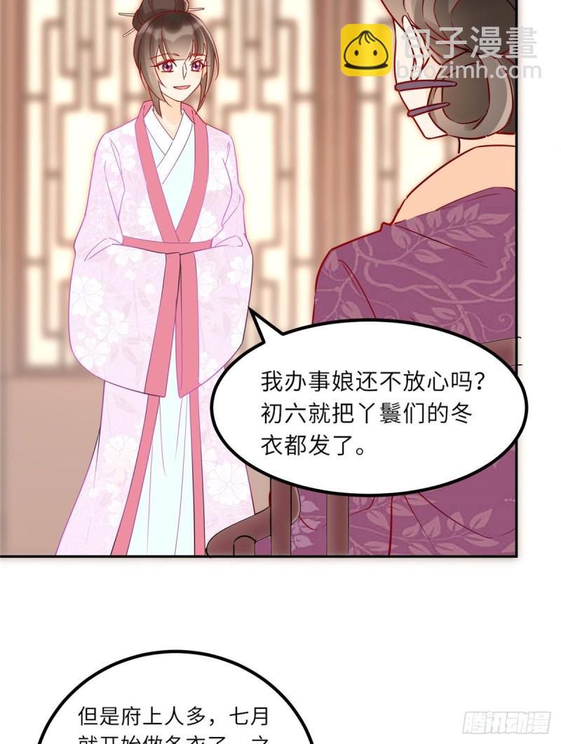 第二十九话(1/2)-第31话