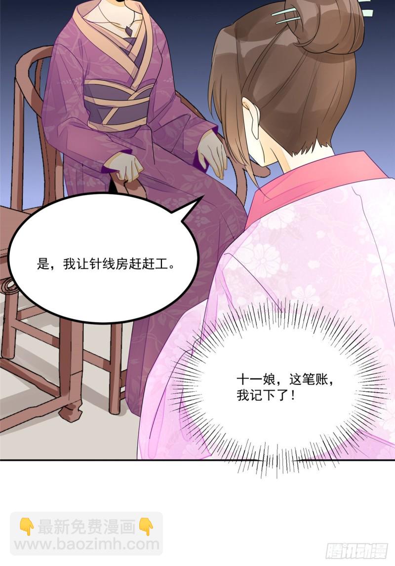 第二十九话(1/2)-第31话