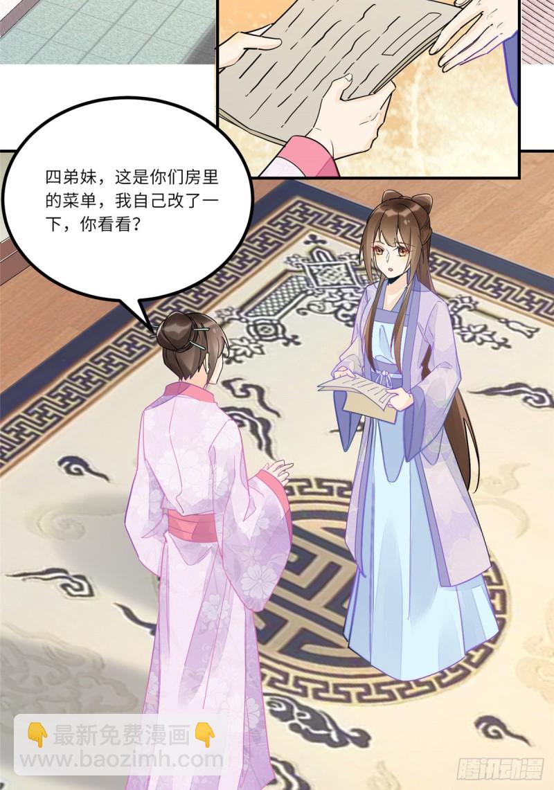 第二十九话(1/2)-第31话