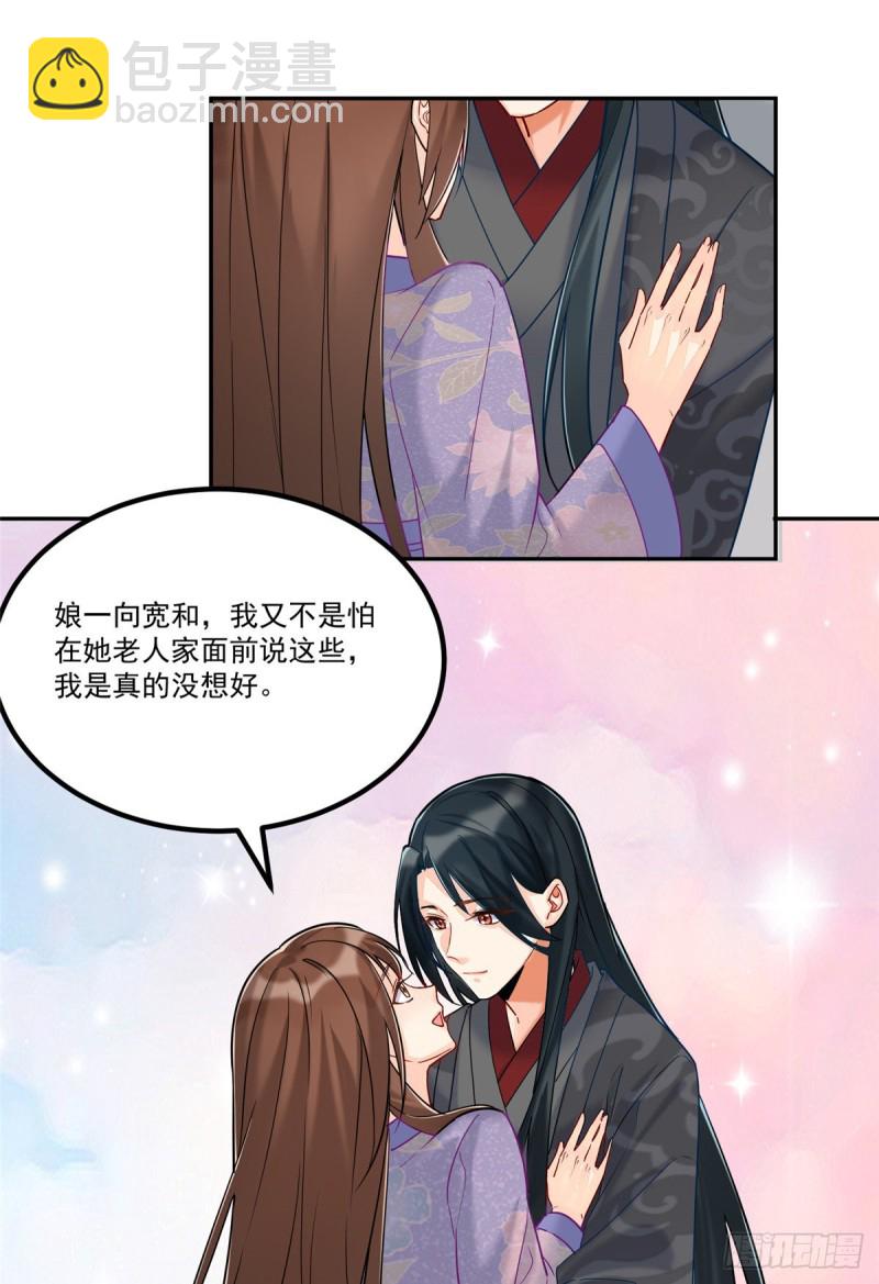 第二十九话(1/2)-第31话