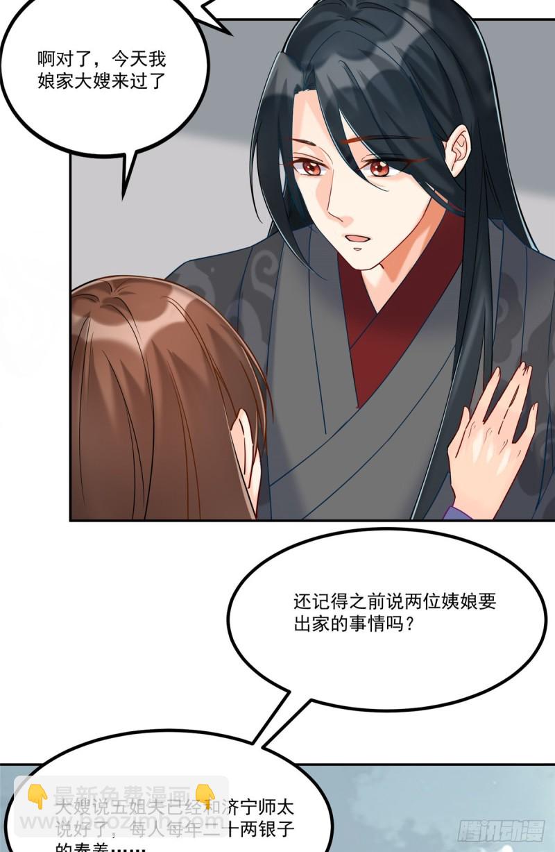 第二十九话(1/2)-第31话