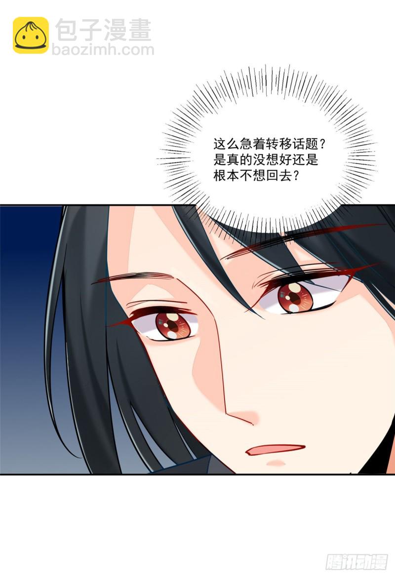 第二十九话(1/2)-第31话