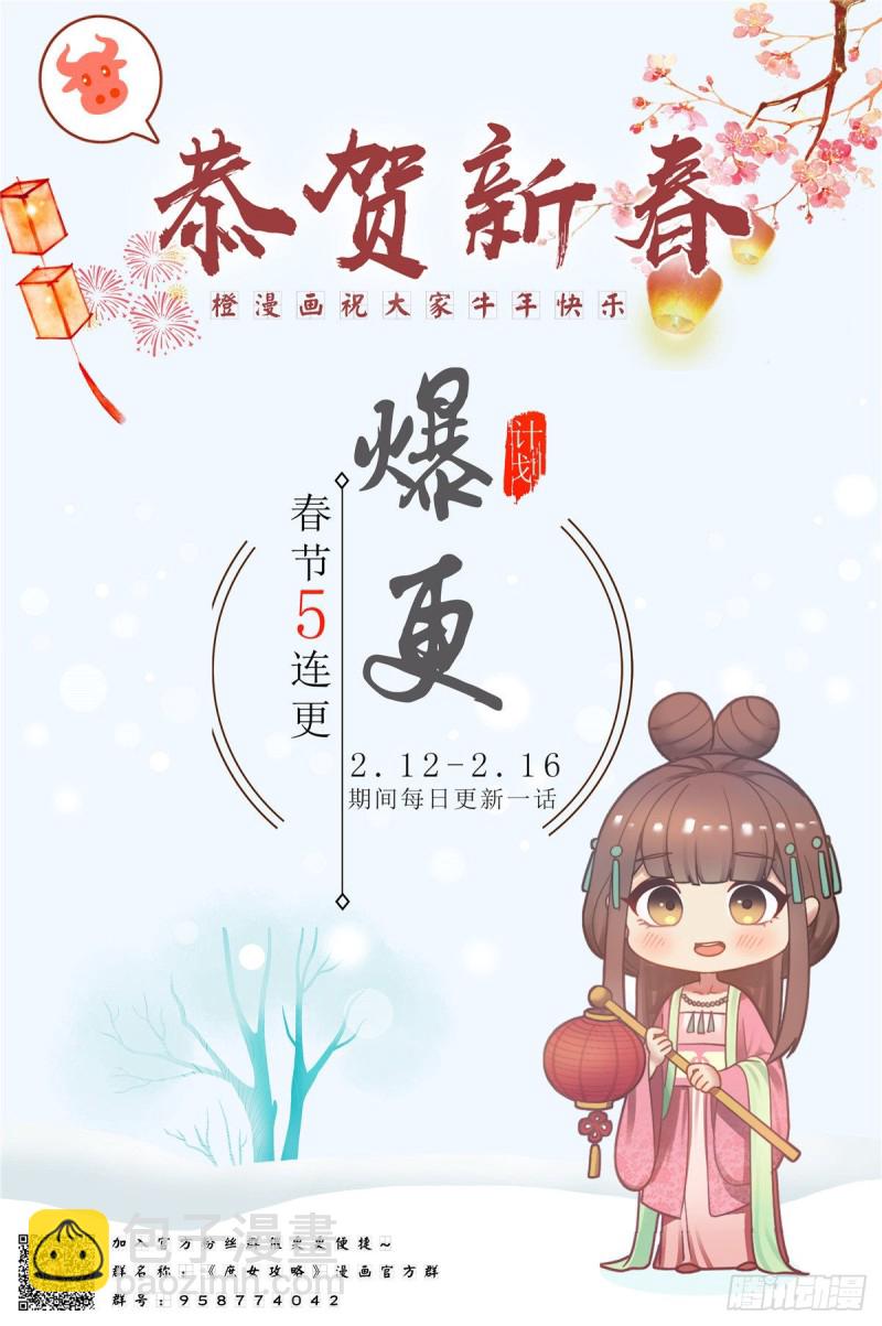 第二十九话(1/2)-第31话