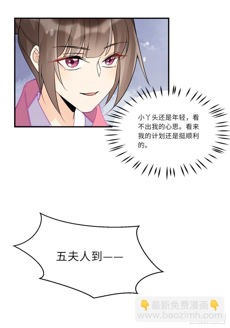 第二十九话(1/2)-第31话