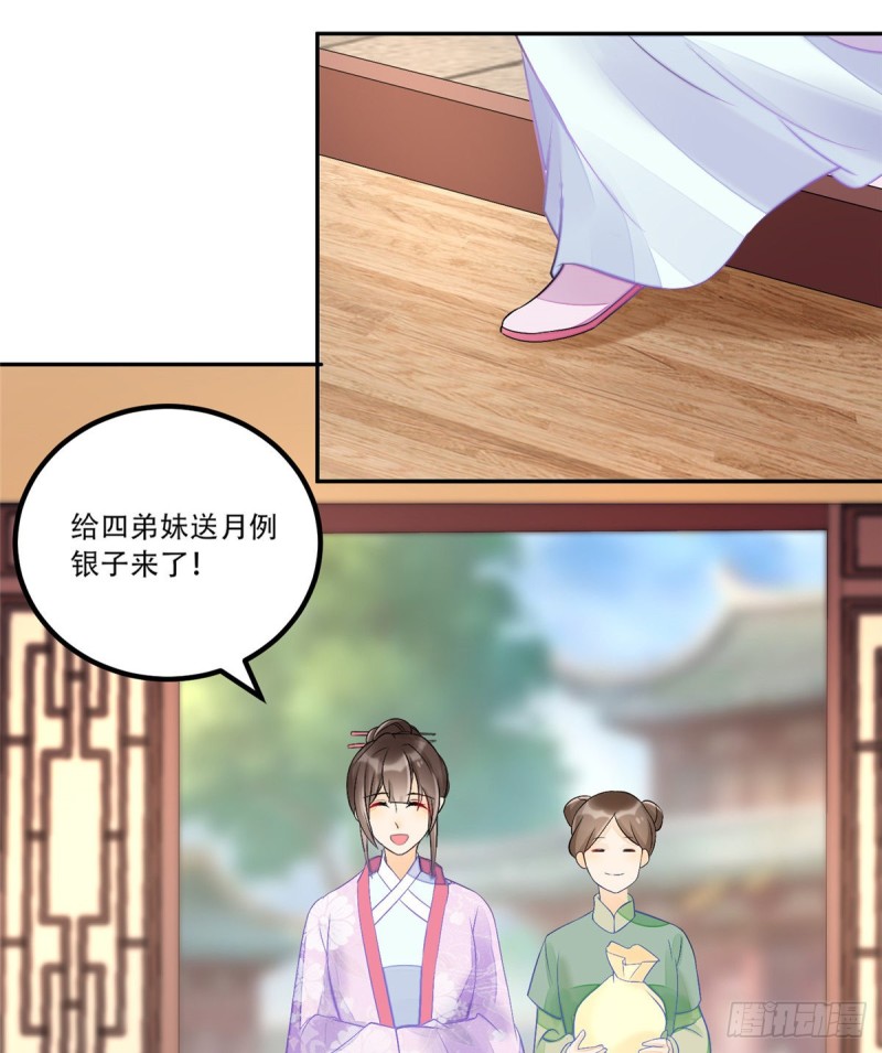 第三十一话(1/2)-第33话
