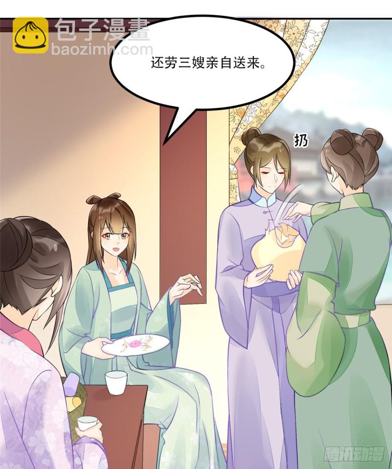 第三十一话(1/2)-第33话