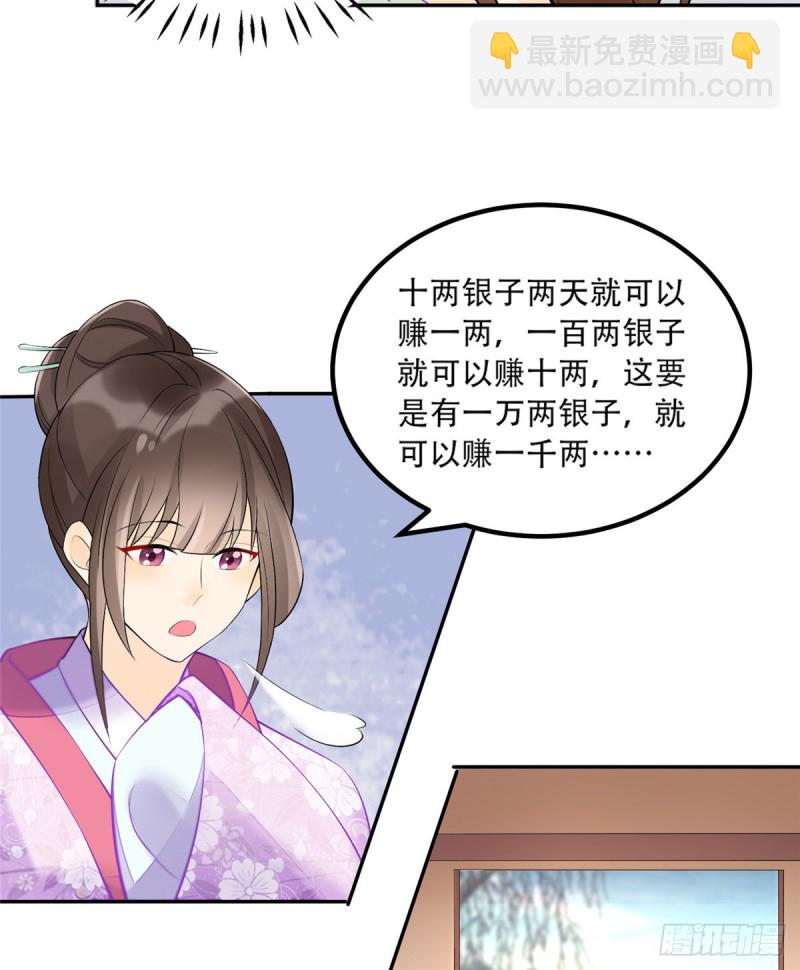 第三十一话(1/2)-第33话