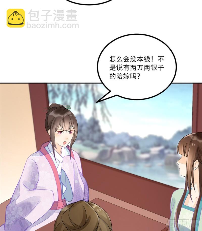 第三十一话(1/2)-第33话