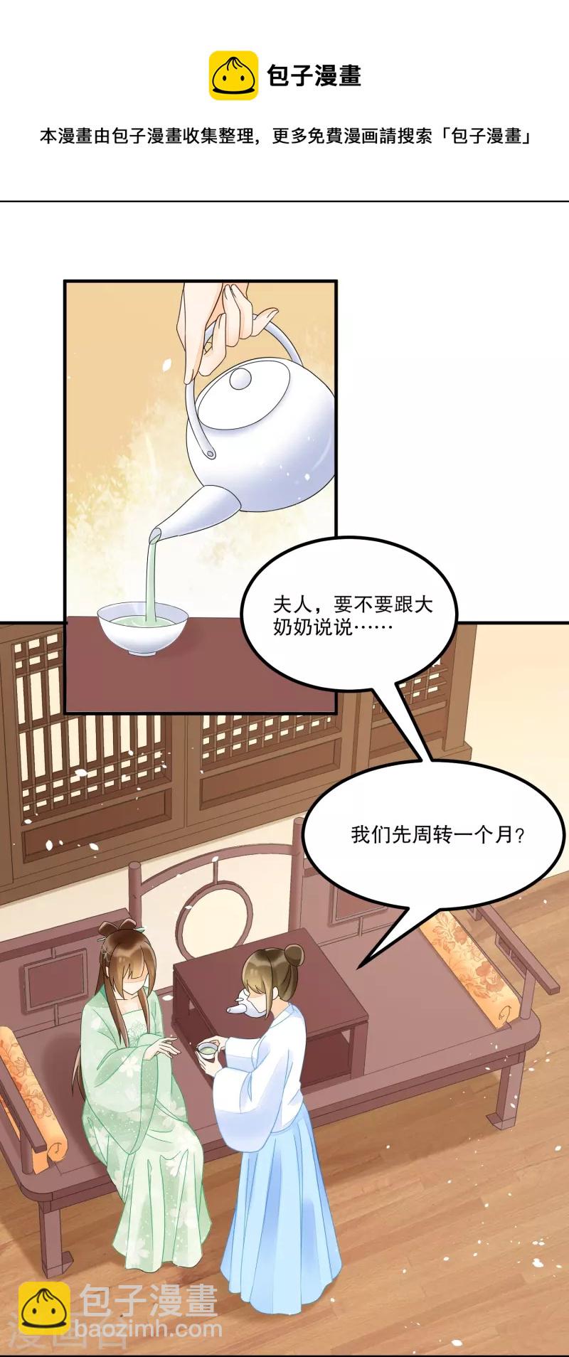 第34话-第35话