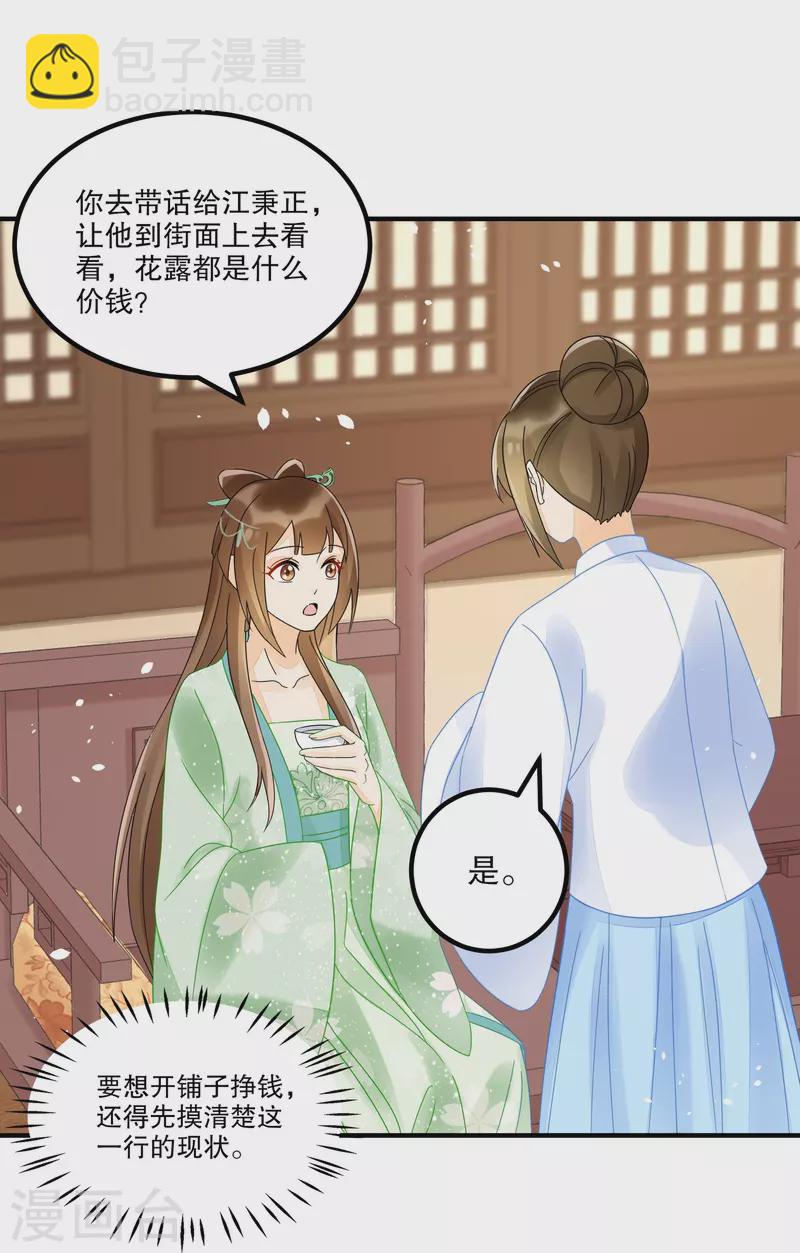 第34话-第35话
