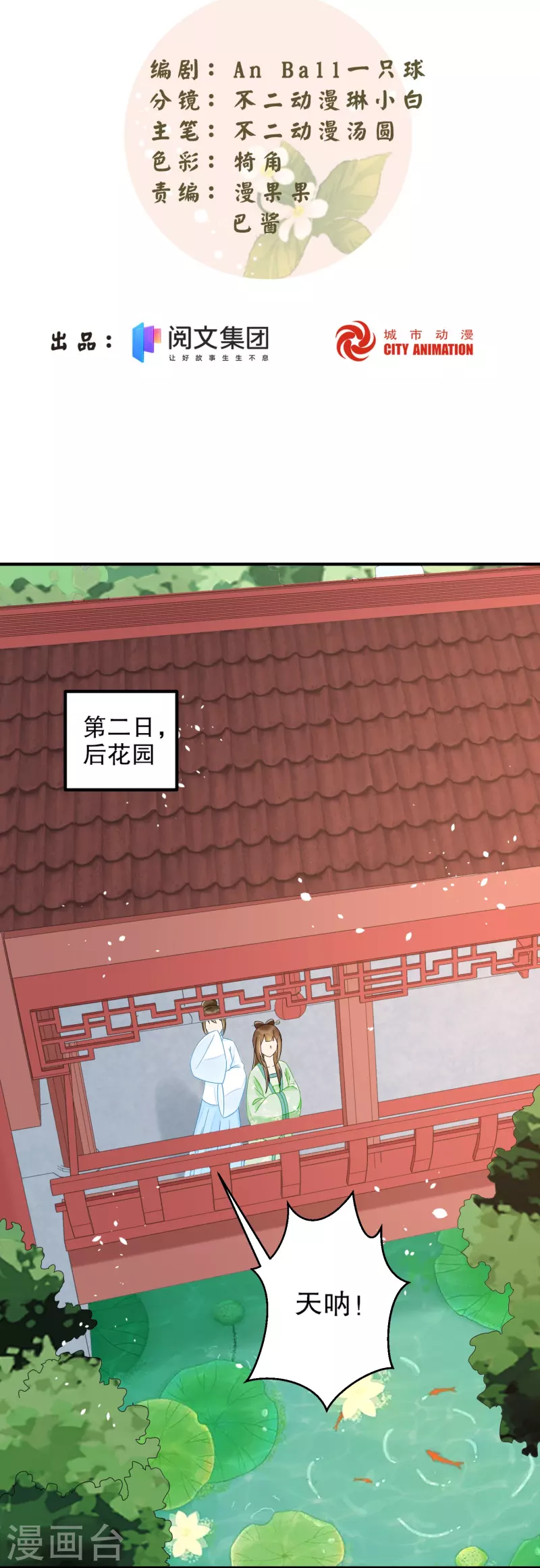 第34话-第35话
