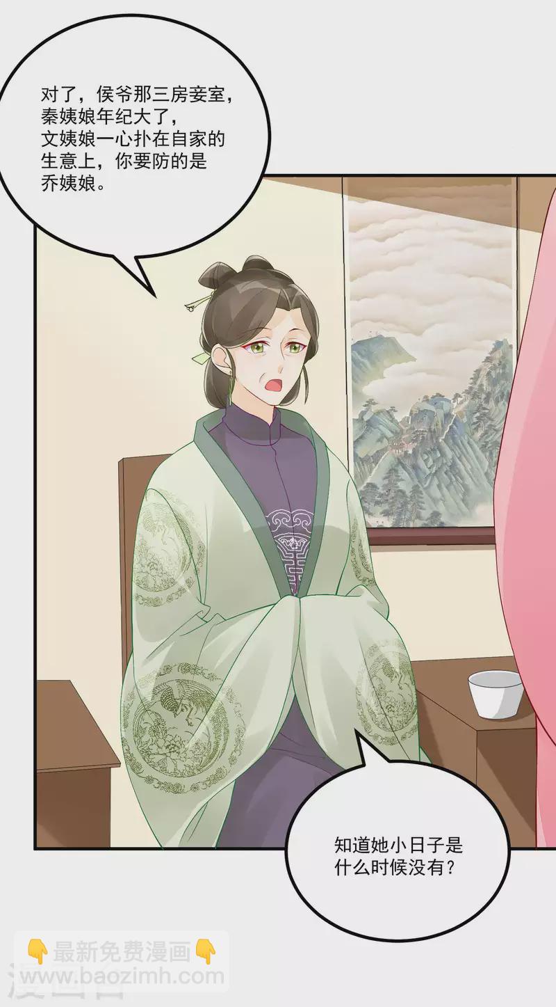 第36话-第37话