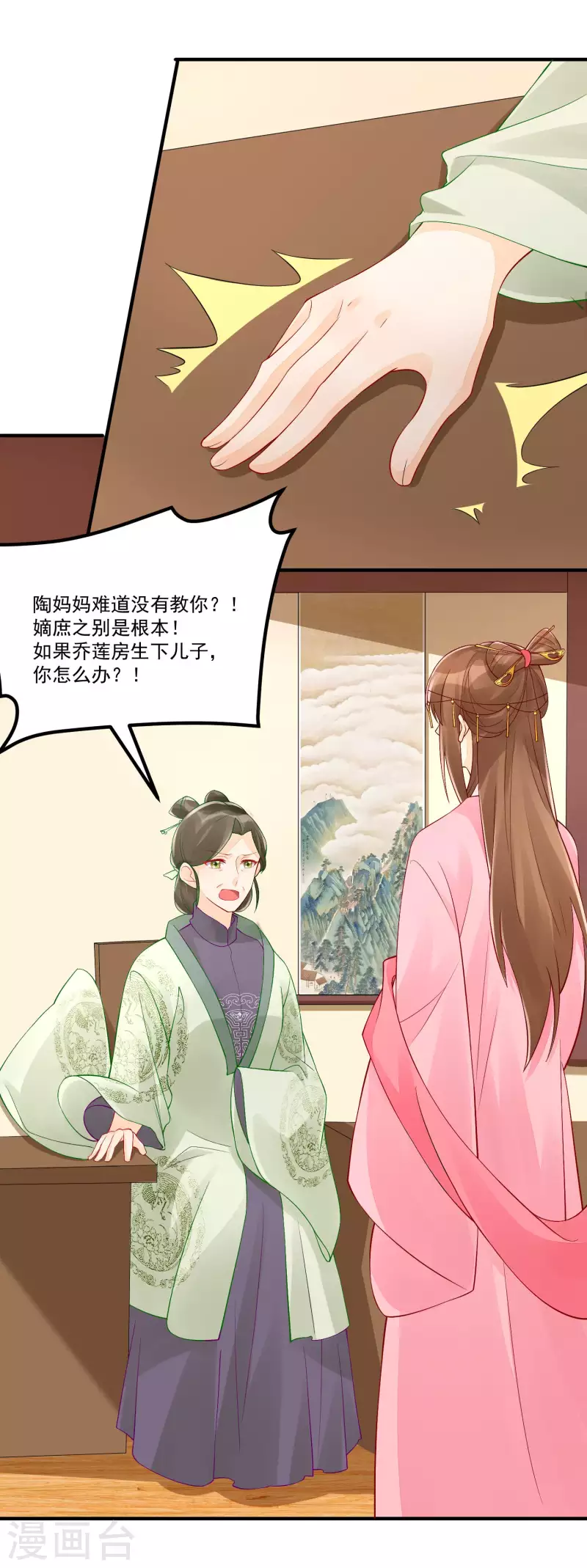 第36话-第37话